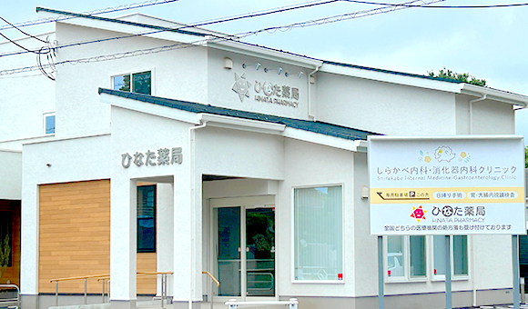 ひなた薬局 若葉町店